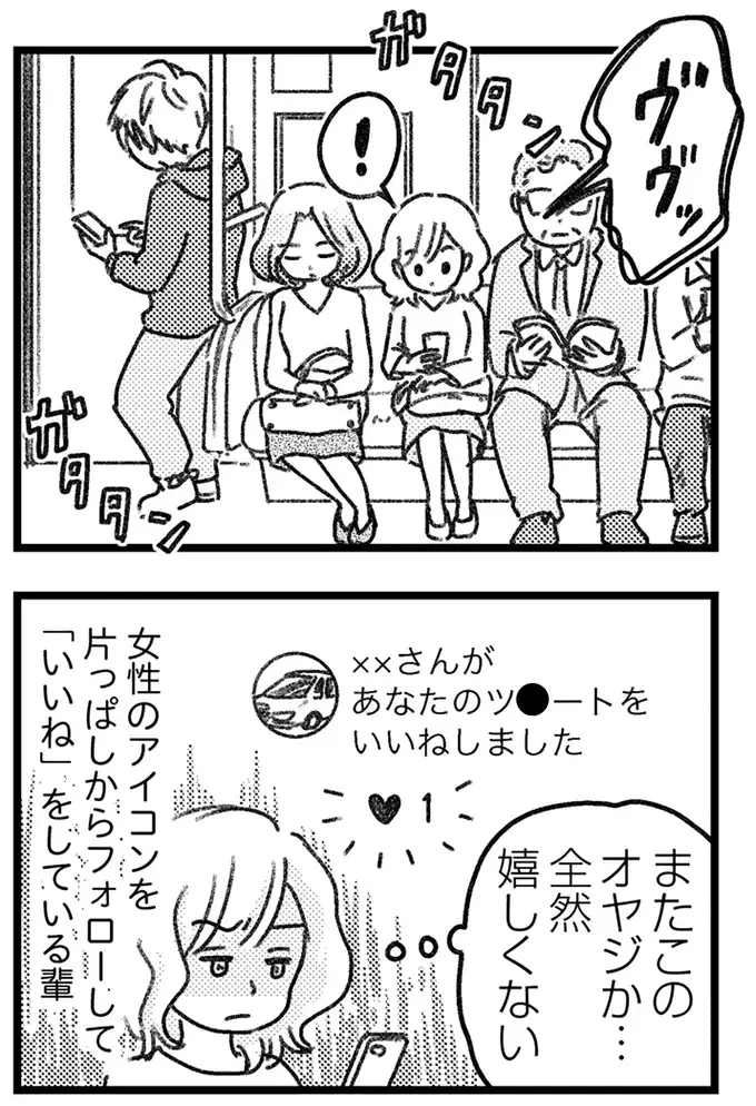 不倫相手の妻とSNSでつながった愛人。悪巧みがバレそうになると...!?／気がつけば地獄（10）