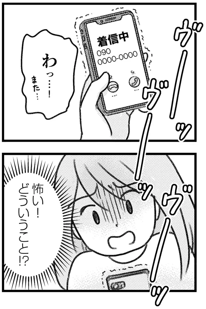 「こっちも困るんですよ」誤配達の荷物の配送元...様子が明らかにおかしい／気がつけば地獄（11）