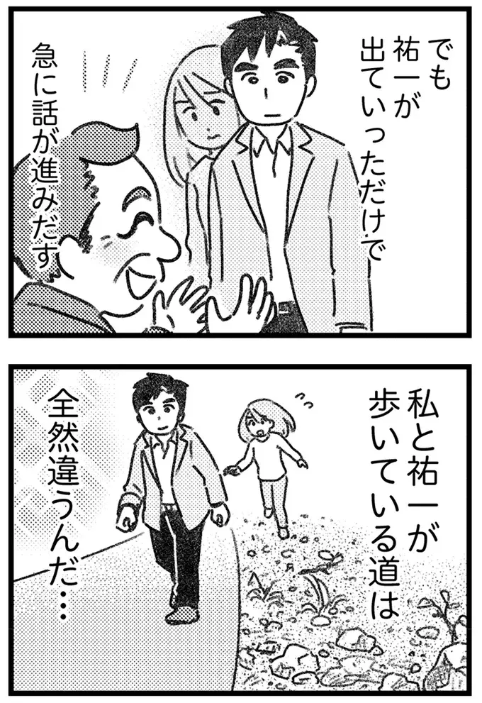 「こっちも困るんですよ」誤配達の荷物の配送元...様子が明らかにおかしい／気がつけば地獄（15）