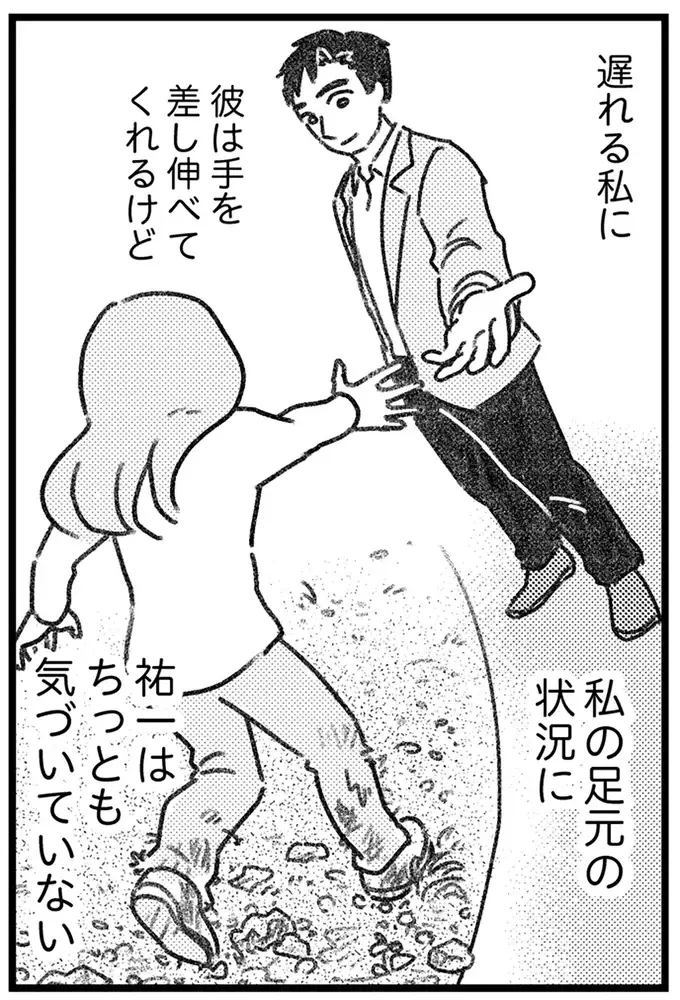 「こっちも困るんですよ」誤配達の荷物の配送元...様子が明らかにおかしい／気がつけば地獄（16）