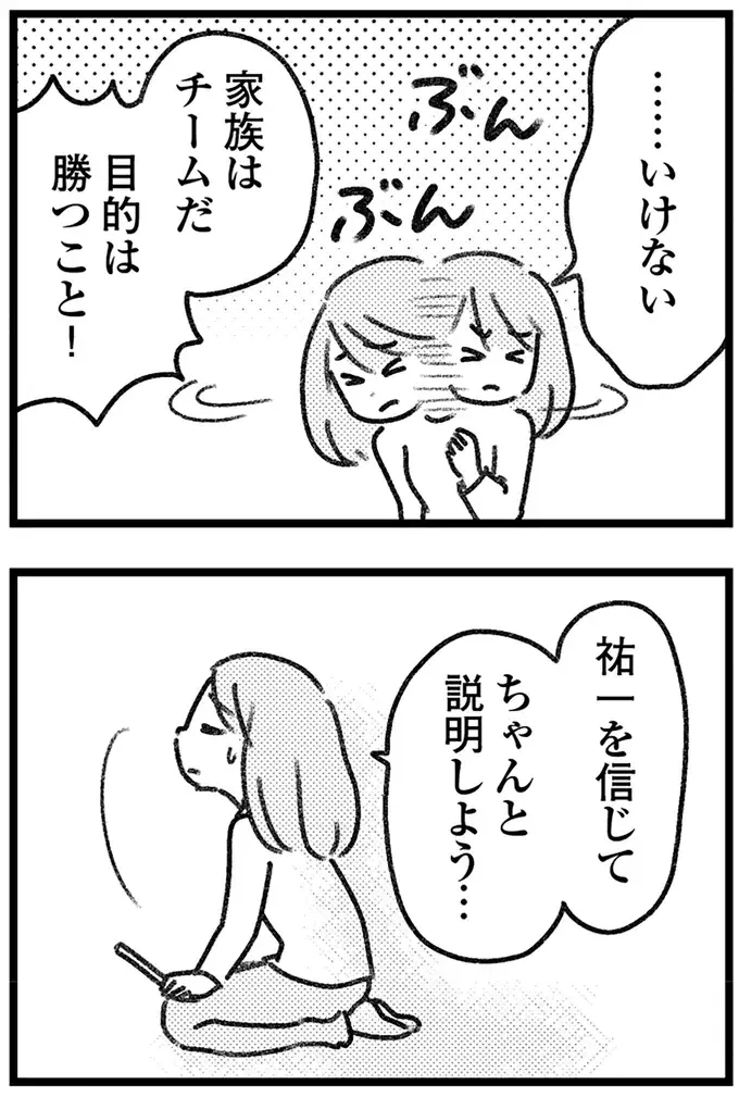 「こっちも困るんですよ」誤配達の荷物の配送元...様子が明らかにおかしい／気がつけば地獄（17）