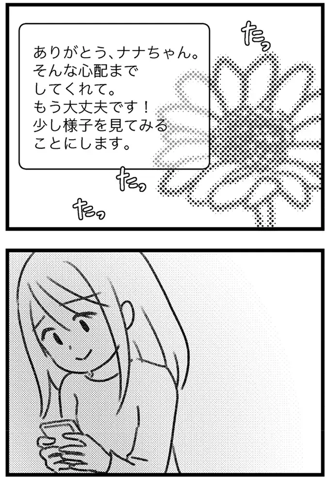 誤配達の配送元は住所も存在もウソばかり！ どんな会社か気になるが...／気がつけば地獄（8）