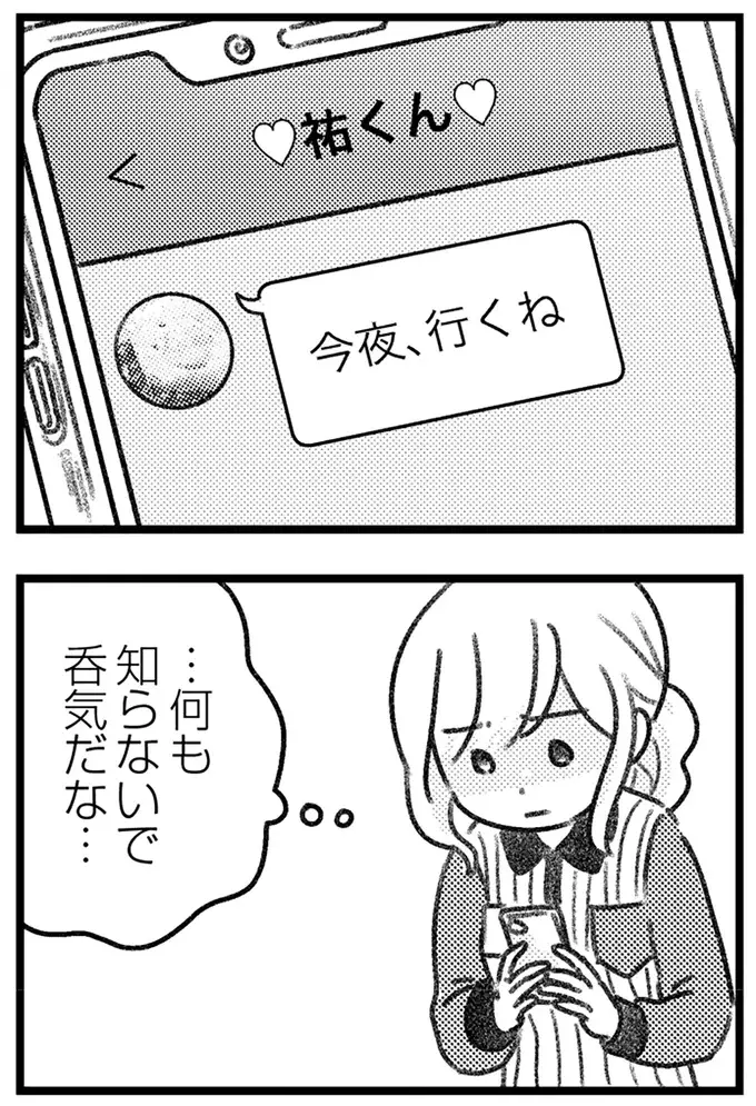 誤配達の配送元は住所も存在もウソばかり！ どんな会社か気になるが...／気がつけば地獄（15）