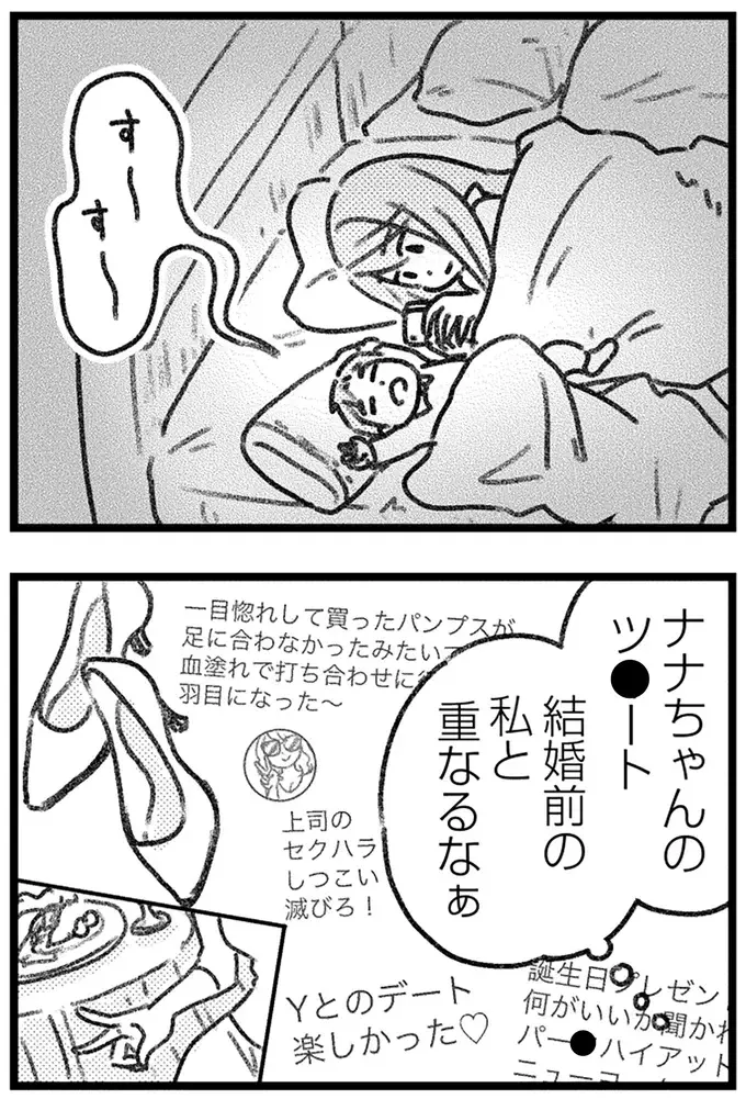 同じ未来を見ていたはずだった。父親になったこと以外、何も変わらない夫／気がつけば地獄（6）