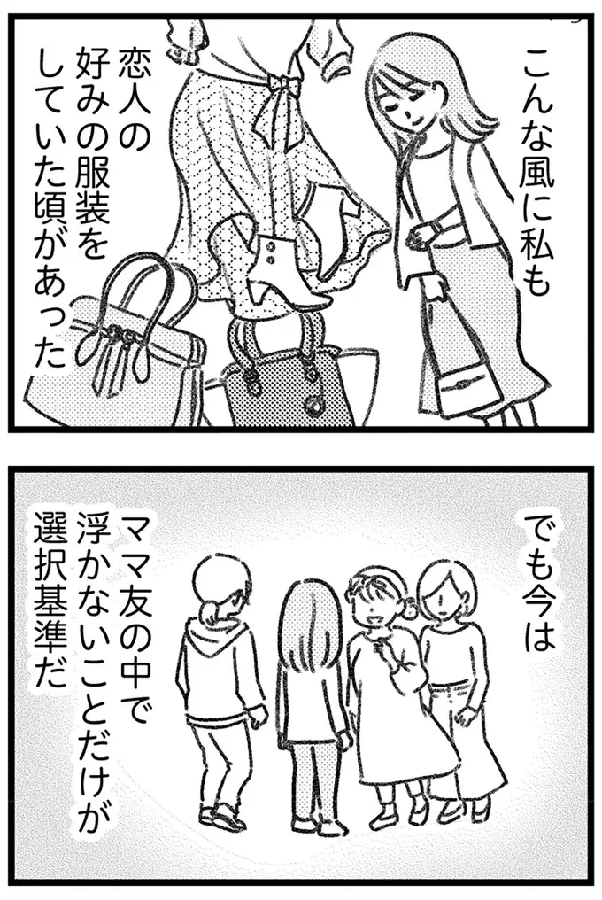 同じ未来を見ていたはずだった。父親になったこと以外、何も変わらない夫／気がつけば地獄（7）