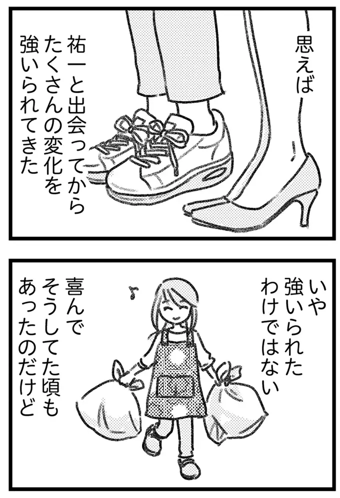 同じ未来を見ていたはずだった。父親になったこと以外、何も変わらない夫／気がつけば地獄（8）