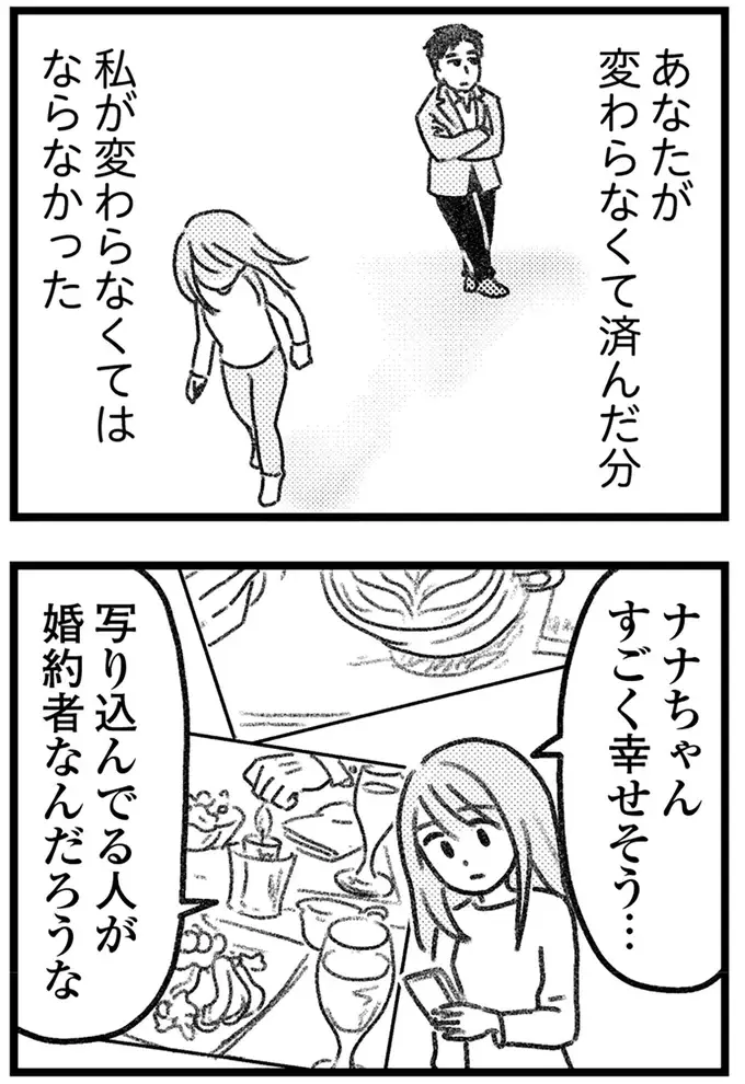 同じ未来を見ていたはずだった。父親になったこと以外、何も変わらない夫／気がつけば地獄（15）