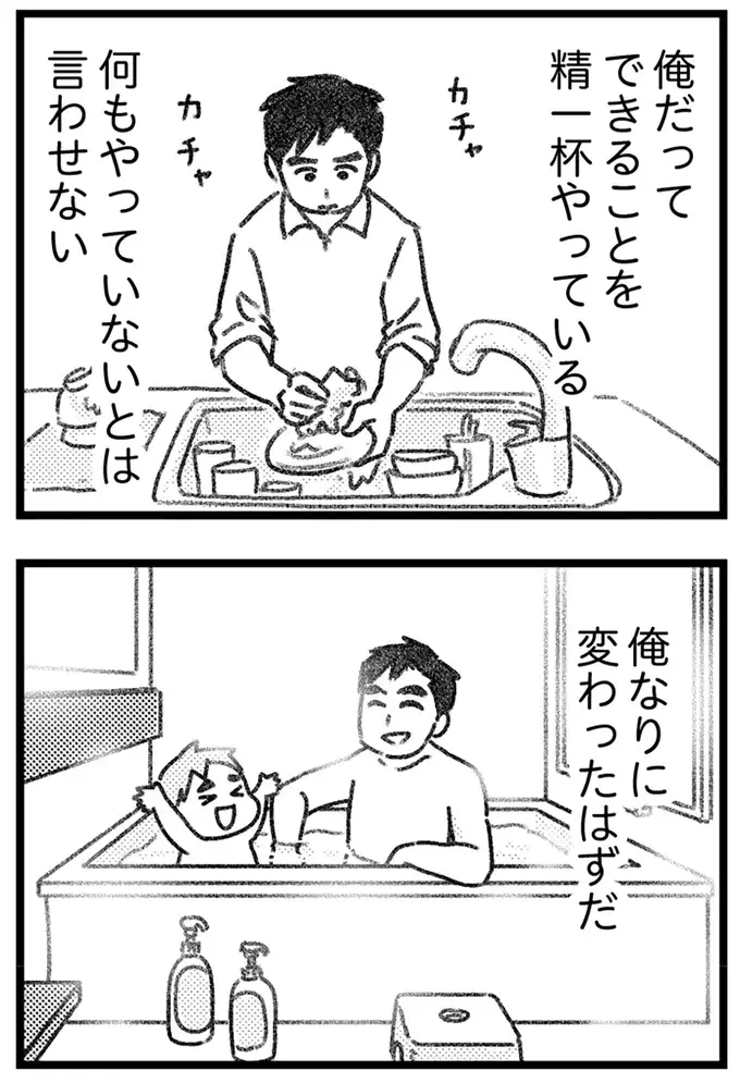 「百点満点でいたい」という夫。家族を守りたいはずなのに、若い女性に手を出して／気がつけば地獄（7）