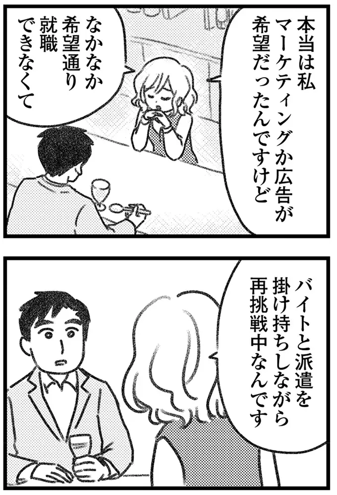 「百点満点でいたい」という夫。家族を守りたいはずなのに、若い女性に手を出して／気がつけば地獄（11）