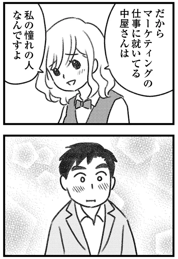 「百点満点でいたい」という夫。家族を守りたいはずなのに、若い女性に手を出して／気がつけば地獄（12）