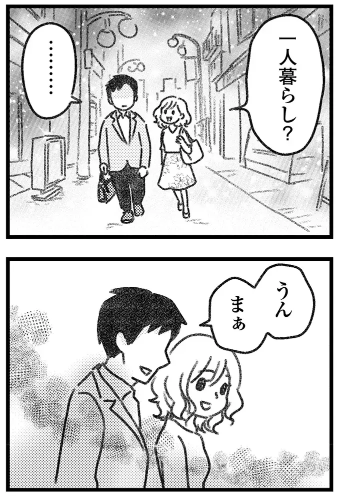 「百点満点でいたい」という夫。家族を守りたいはずなのに、若い女性に手を出して／気がつけば地獄（13）