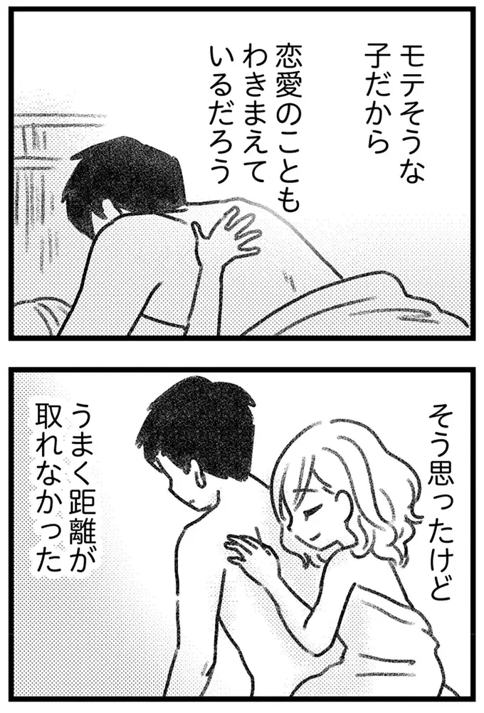「百点満点でいたい」という夫。家族を守りたいはずなのに、若い女性に手を出して／気がつけば地獄（15）