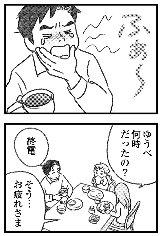 自宅がバレた!? 怪しい男たちがポストに入れた「脅迫状のような手紙」にゾッ／気がつけば地獄（2）