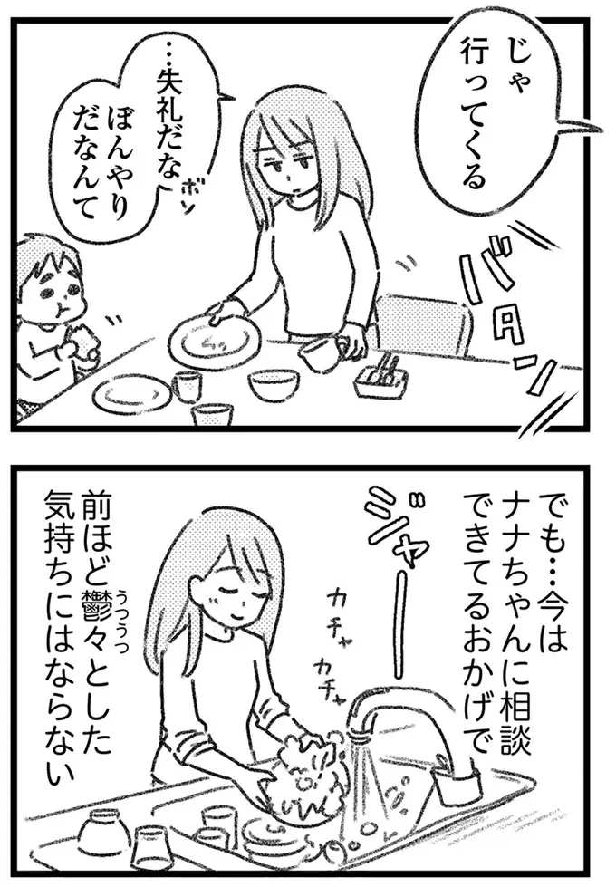 自宅がバレた!? 怪しい男たちがポストに入れた「脅迫状のような手紙」にゾッ／気がつけば地獄（6）