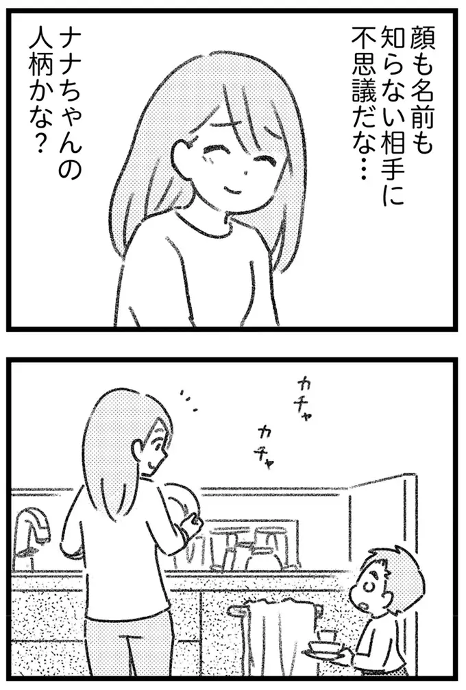 自宅がバレた!? 怪しい男たちがポストに入れた「脅迫状のような手紙」にゾッ／気がつけば地獄（7）