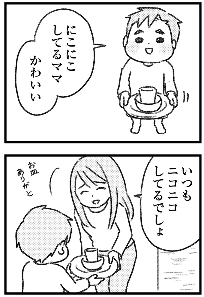 自宅がバレた!? 怪しい男たちがポストに入れた「脅迫状のような手紙」にゾッ／気がつけば地獄（8）