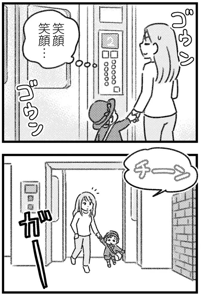 自宅がバレた!? 怪しい男たちがポストに入れた「脅迫状のような手紙」にゾッ／気がつけば地獄（10）