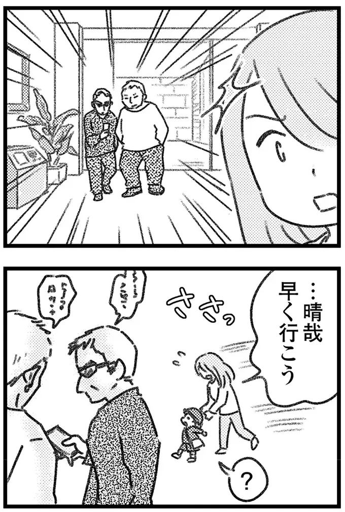 自宅がバレた!? 怪しい男たちがポストに入れた「脅迫状のような手紙」にゾッ／気がつけば地獄（11）