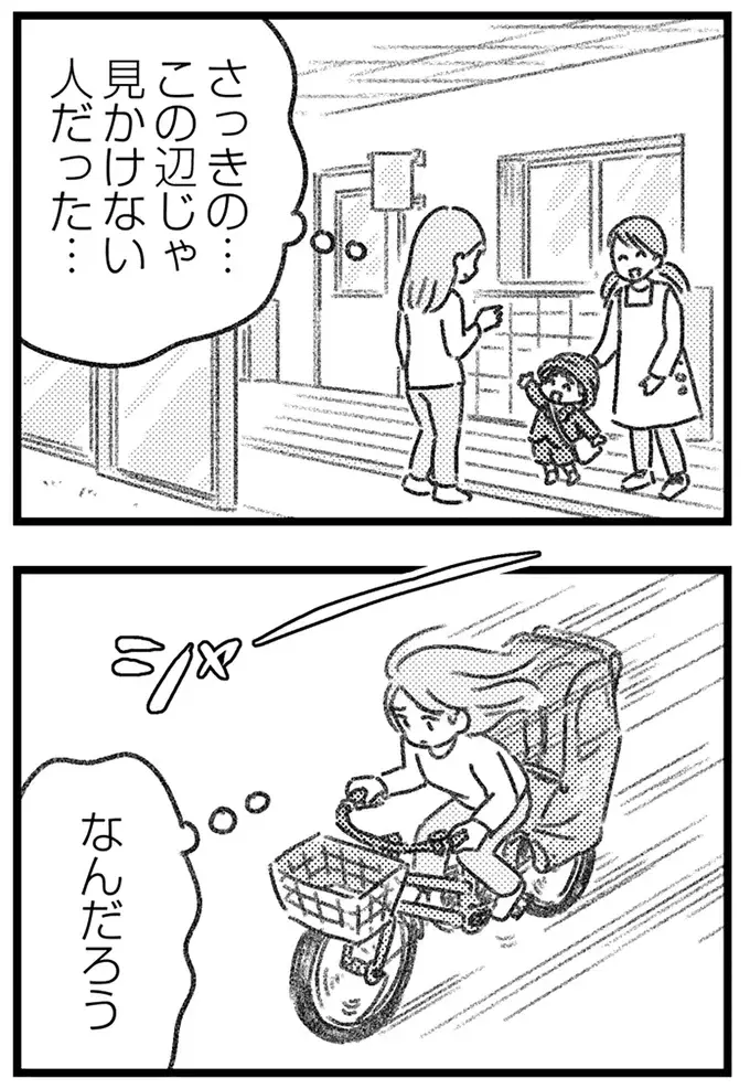 自宅がバレた!? 怪しい男たちがポストに入れた「脅迫状のような手紙」にゾッ／気がつけば地獄（12）