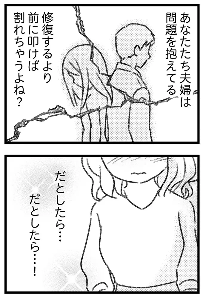 いつも優しくて甘い彼が「偏屈」？ 不倫相手の妻から知らされる自分の知らない彼の顔／気がつけば地獄（11）