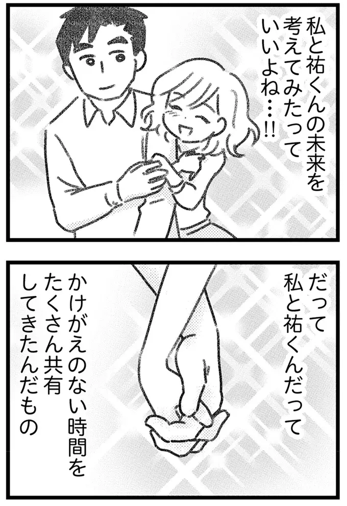いつも優しくて甘い彼が「偏屈」？ 不倫相手の妻から知らされる自分の知らない彼の顔／気がつけば地獄（12）