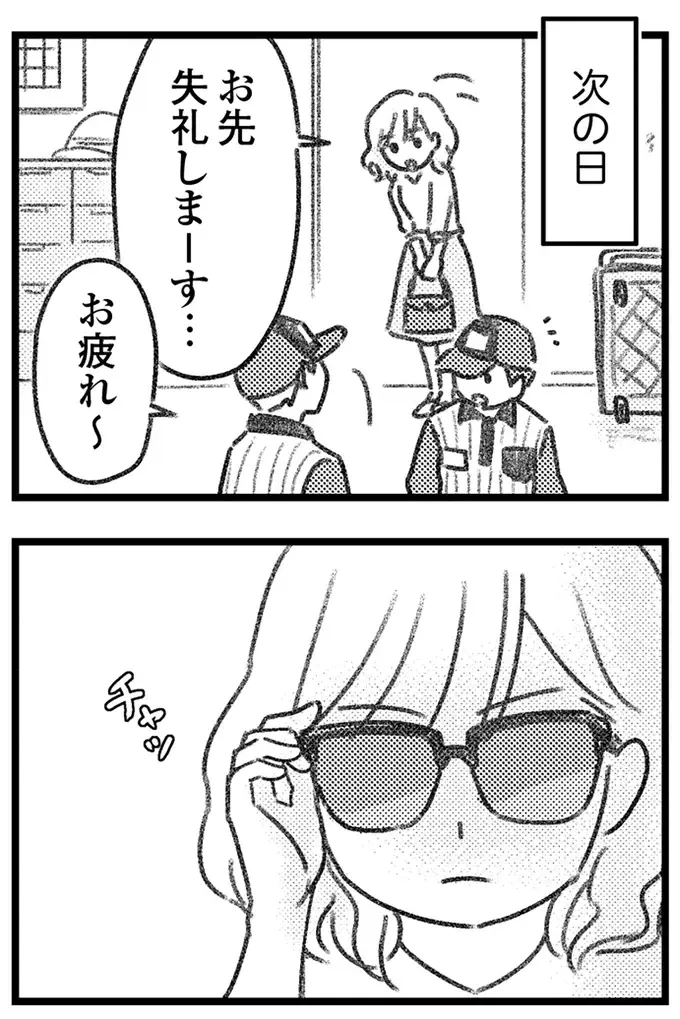 いつも優しくて甘い彼が「偏屈」？ 不倫相手の妻から知らされる自分の知らない彼の顔／気がつけば地獄（13）