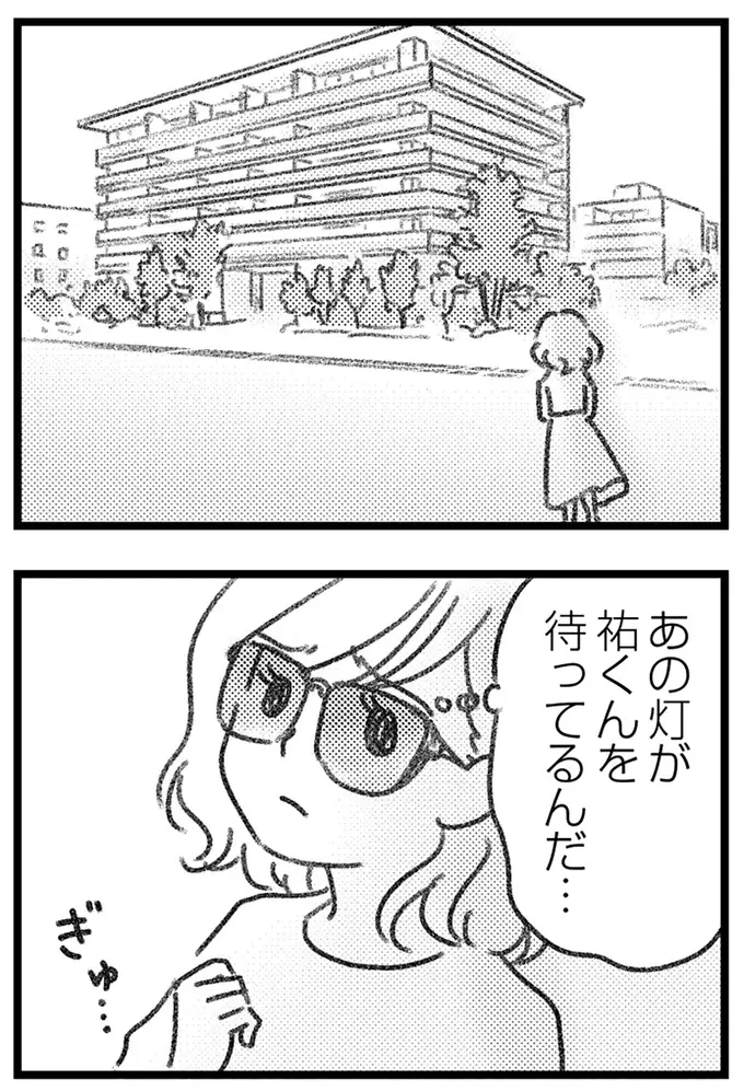 いつも優しくて甘い彼が「偏屈」？ 不倫相手の妻から知らされる自分の知らない彼の顔／気がつけば地獄（15）