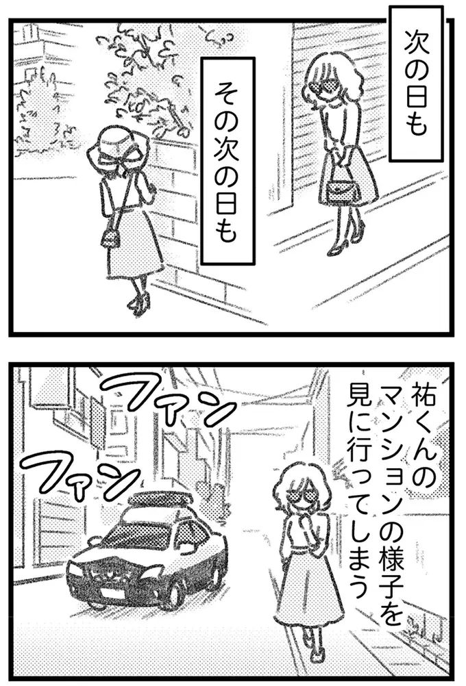 いつも優しくて甘い彼が「偏屈」？ 不倫相手の妻から知らされる自分の知らない彼の顔／気がつけば地獄（16）