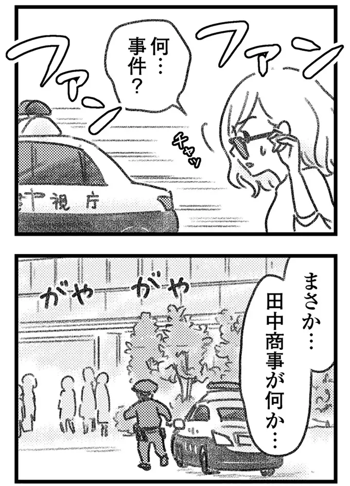 いつも優しくて甘い彼が「偏屈」？ 不倫相手の妻から知らされる自分の知らない彼の顔／気がつけば地獄（17）