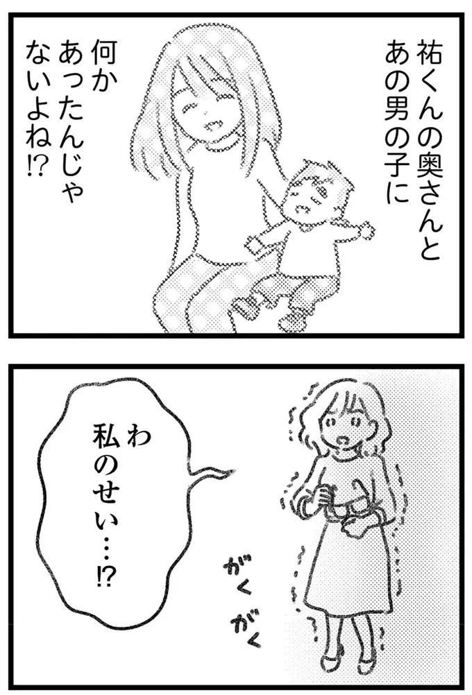 いつも優しくて甘い彼が「偏屈」？ 不倫相手の妻から知らされる自分の知らない彼の顔／気がつけば地獄（18）