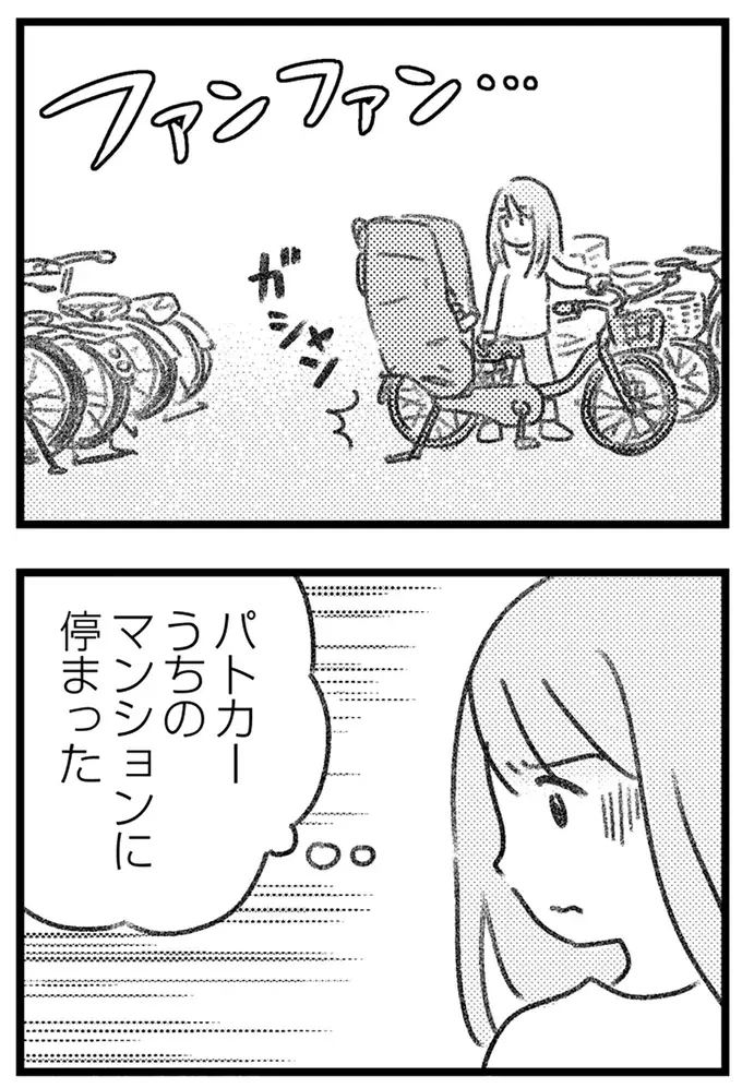 怪しい男たちがマンションへ侵入してきた...！ 空き巣騒動は脅しのつもりなのか／気がつけば地獄（2）