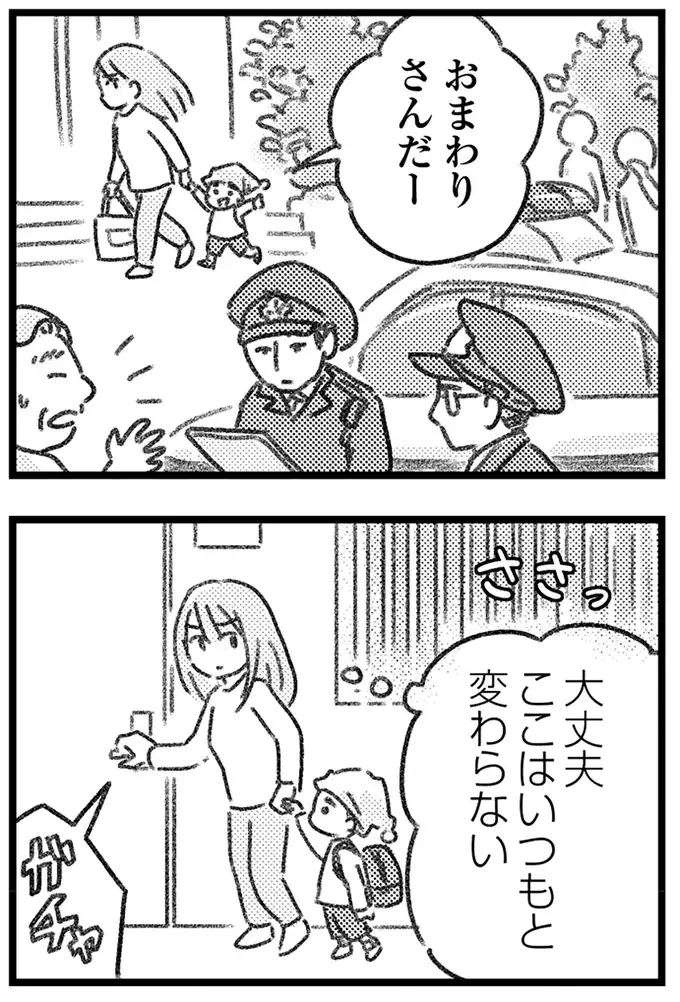 怪しい男たちがマンションへ侵入してきた...！ 空き巣騒動は脅しのつもりなのか／気がつけば地獄（3）