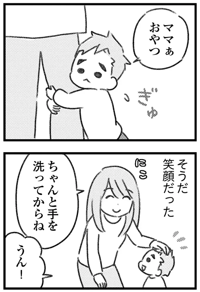 怪しい男たちがマンションへ侵入してきた...！ 空き巣騒動は脅しのつもりなのか／気がつけば地獄（4）