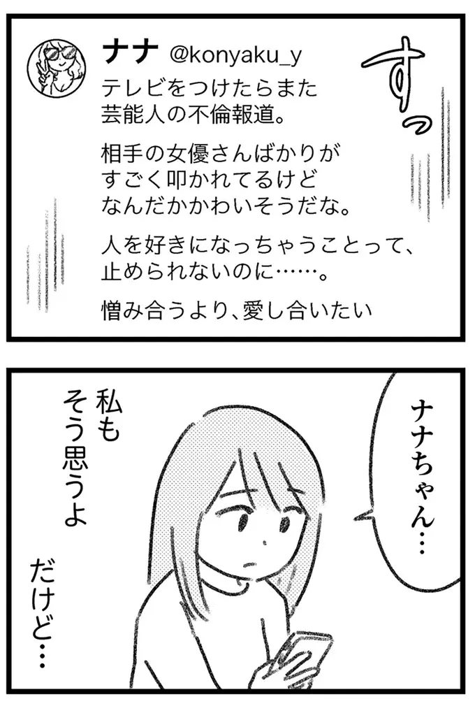 怪しい男たちがマンションへ侵入してきた...！ 空き巣騒動は脅しのつもりなのか／気がつけば地獄（7）