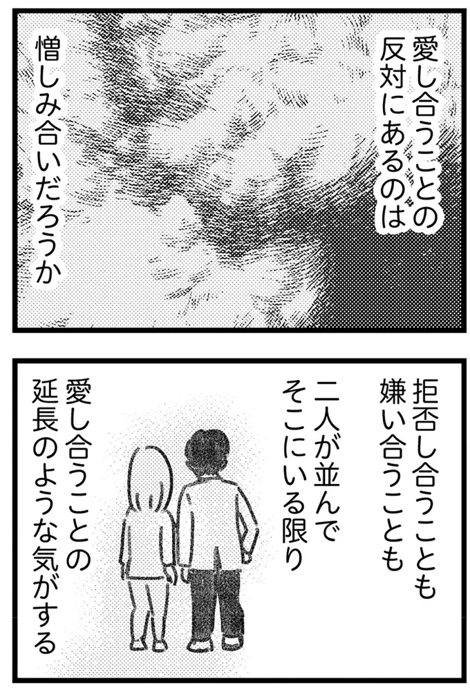 怪しい男たちがマンションへ侵入してきた...！ 空き巣騒動は脅しのつもりなのか／気がつけば地獄（8）
