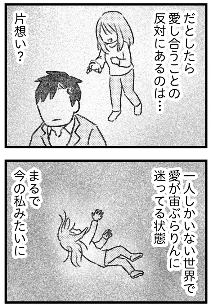 怪しい男たちがマンションへ侵入してきた...！ 空き巣騒動は脅しのつもりなのか／気がつけば地獄（9）
