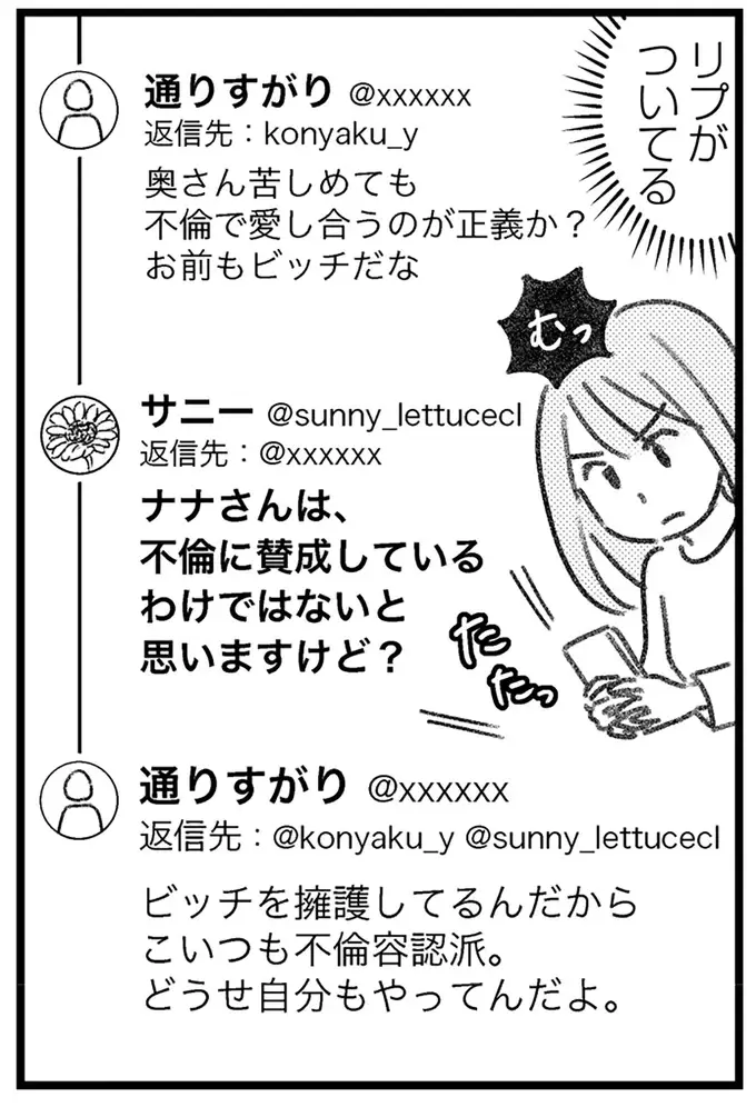 怪しい男たちがマンションへ侵入してきた...！ 空き巣騒動は脅しのつもりなのか／気がつけば地獄（10）