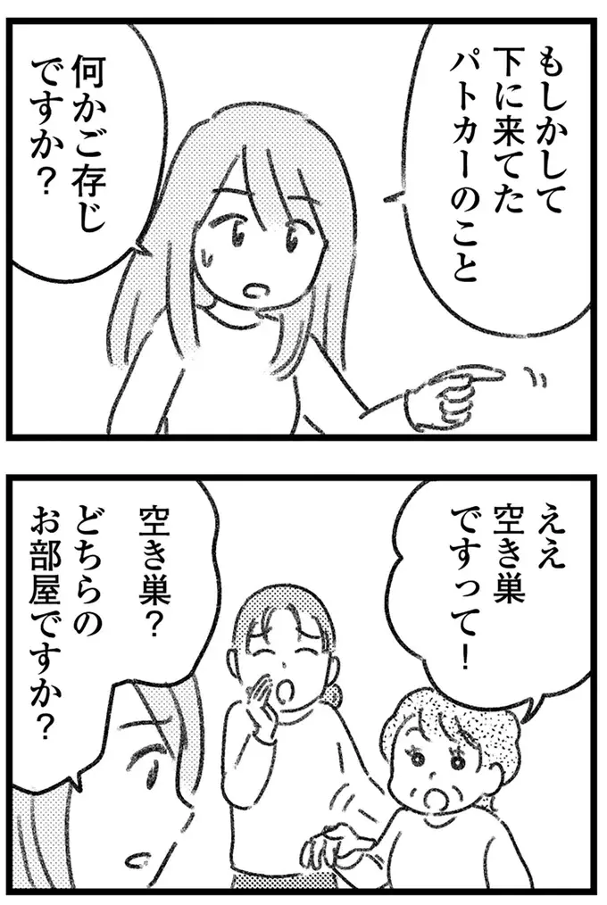 怪しい男たちがマンションへ侵入してきた...！ 空き巣騒動は脅しのつもりなのか／気がつけば地獄（13）
