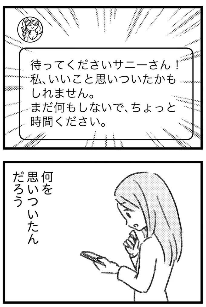 怪しい男たちがマンションへ侵入してきた...！ 空き巣騒動は脅しのつもりなのか／気がつけば地獄（21）