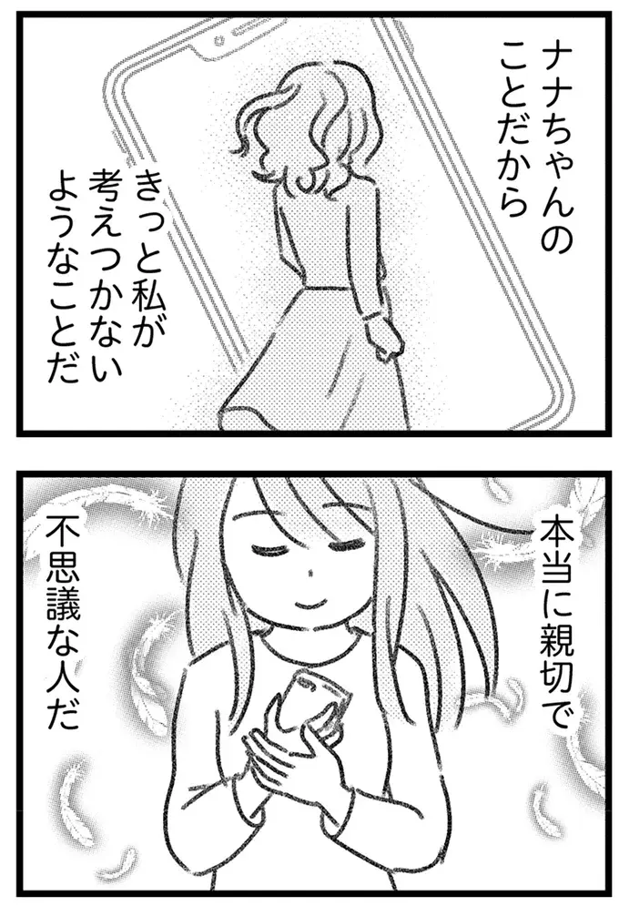 怪しい男たちがマンションへ侵入してきた...！ 空き巣騒動は脅しのつもりなのか／気がつけば地獄（22）