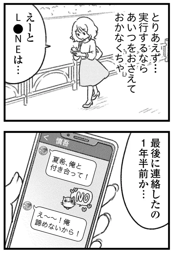 既婚者の彼は、何度部屋に来ても必ず帰ってしまう。彼が一番大事にしているのは家族／気がつけば地獄（5）