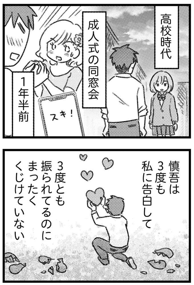 既婚者の彼は、何度部屋に来ても必ず帰ってしまう。彼が一番大事にしているのは家族／気がつけば地獄（7）