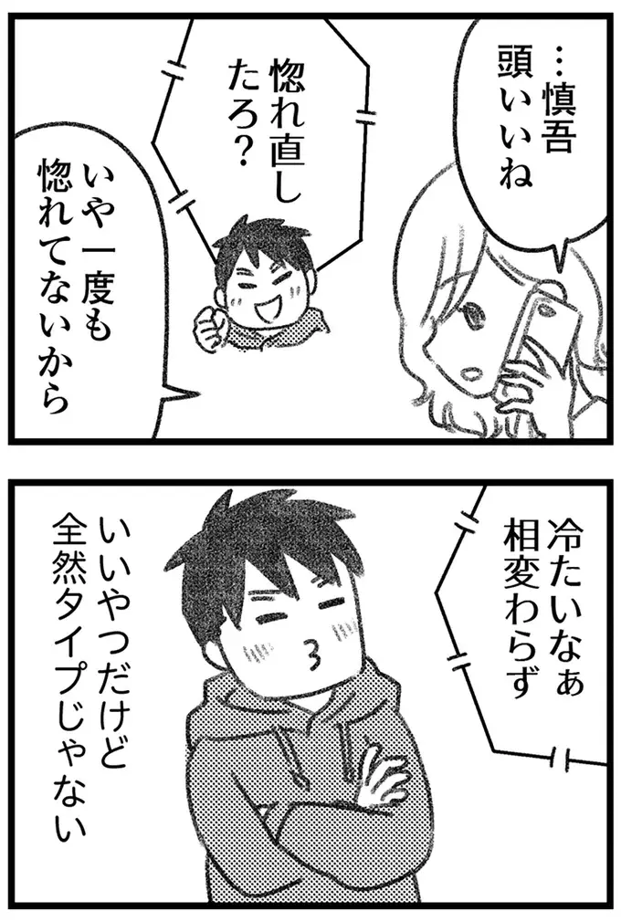既婚者の彼は、何度部屋に来ても必ず帰ってしまう。彼が一番大事にしているのは家族／気がつけば地獄（11）