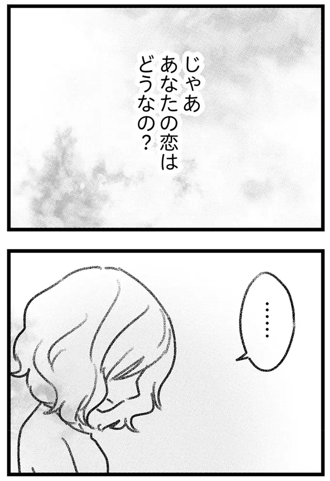 既婚者の彼は、何度部屋に来ても必ず帰ってしまう。彼が一番大事にしているのは家族／気がつけば地獄（20）