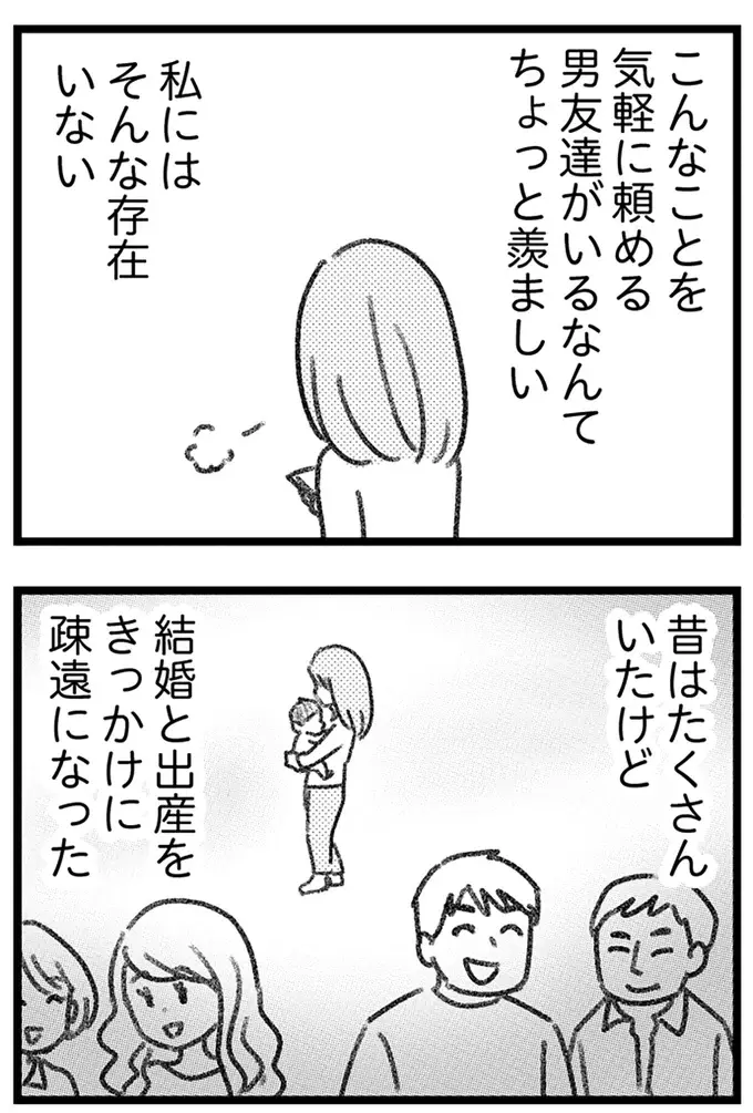 「夫がいなければ成り立たない」と家族の形を演じていた妻。「もう夫には頼らない」と決めた理由は／気がつけば地獄（4）