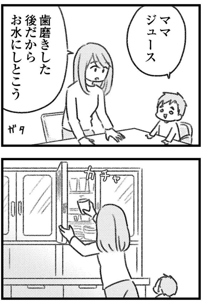 「夫がいなければ成り立たない」と家族の形を演じていた妻。「もう夫には頼らない」と決めた理由は／気がつけば地獄（10）