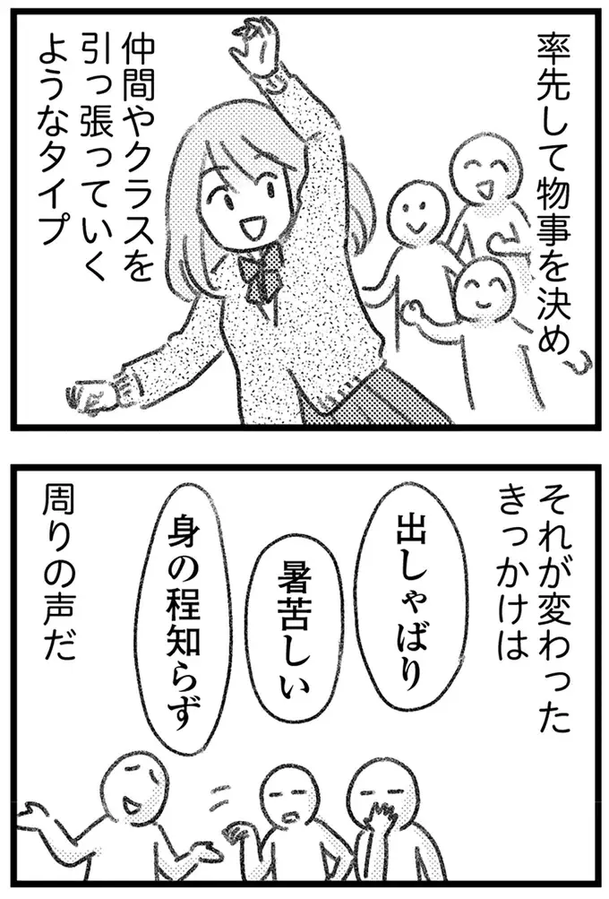 「夫がいなければ成り立たない」と家族の形を演じていた妻。「もう夫には頼らない」と決めた理由は／気がつけば地獄（17）