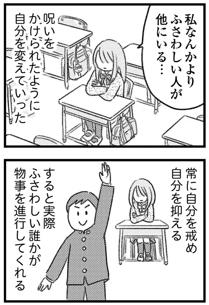 「夫がいなければ成り立たない」と家族の形を演じていた妻。「もう夫には頼らない」と決めた理由は／気がつけば地獄（18）