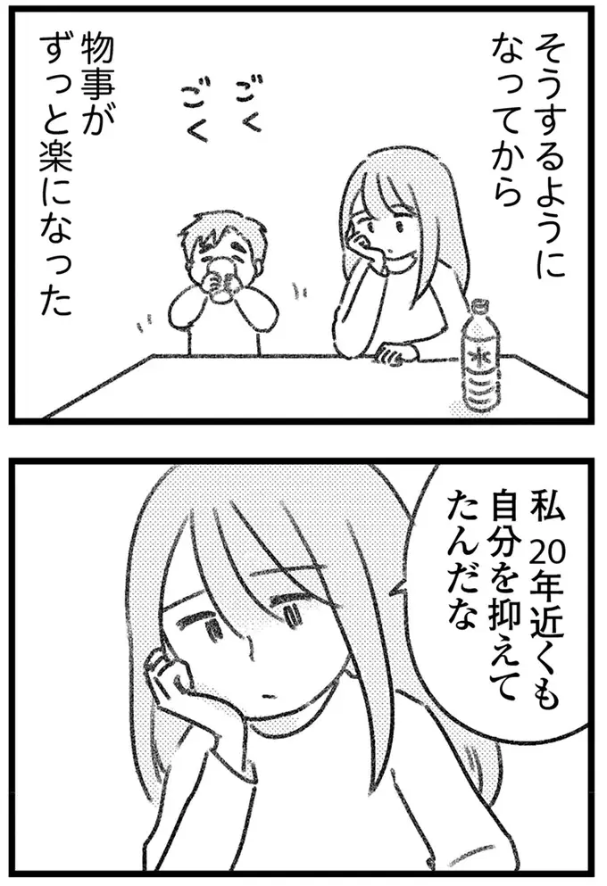 「夫がいなければ成り立たない」と家族の形を演じていた妻。「もう夫には頼らない」と決めた理由は／気がつけば地獄（19）