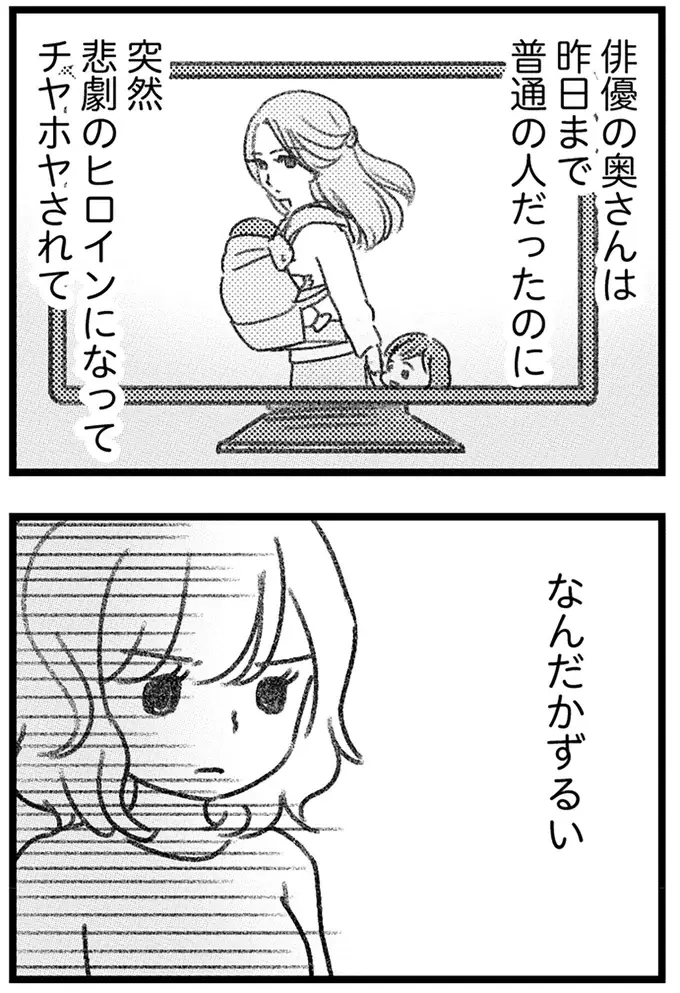 「不倫相手も慰謝料を請求される」と知った愛人。でも略奪婚を勝ち取れば...罪は消えてなくなる？／気がつけば地獄（7）